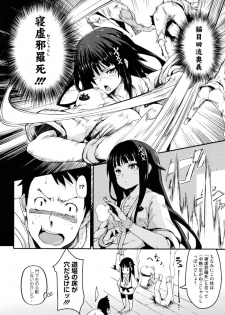 [Hitagiri] Cat and Mouse Tangle Ch 1-2 [jap] - page 4