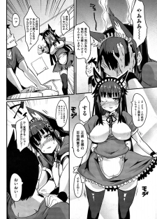 [Hitagiri] Cat and Mouse Tangle Ch 1-2 [jap] - page 31