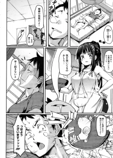 [Hitagiri] Cat and Mouse Tangle Ch 1-2 [jap] - page 22