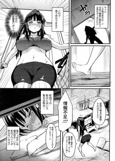 [Hitagiri] Cat and Mouse Tangle Ch 1-2 [jap] - page 26