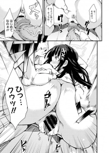 [Hitagiri] Cat and Mouse Tangle Ch 1-2 [jap] - page 15