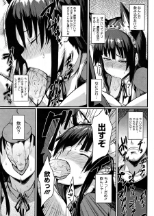 [Hitagiri] Cat and Mouse Tangle Ch 1-2 [jap] - page 34