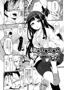 [Hitagiri] Cat and Mouse Tangle Ch 1-2 [jap] - page 2