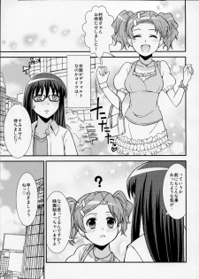 [Chou Chemical Gakuen Z (Shiawase Ninaru)] Moshi Honto ni Boku ga Otoko no Ko datta to shitemo... (Sasameki Koto) - page 4