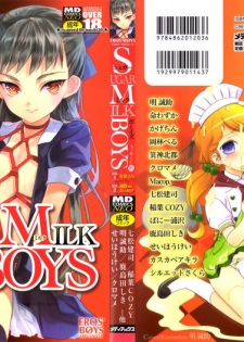 [Anthology] Ero Shota 20 - Sugar Milk Boys - page 1