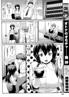 [Musashi Daichi] Nayameru Working Girl (COMIC Doki! Special 2010-07) - page 6