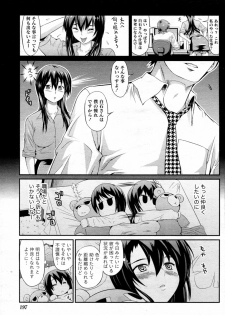 [Musashi Daichi] Nayameru Working Girl (COMIC Doki! Special 2010-07) - page 5