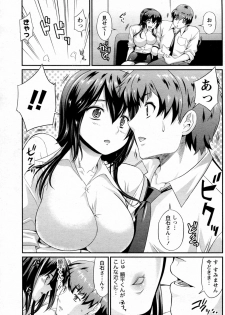 [Musashi Daichi] Nayameru Working Girl (COMIC Doki! Special 2010-07) - page 7