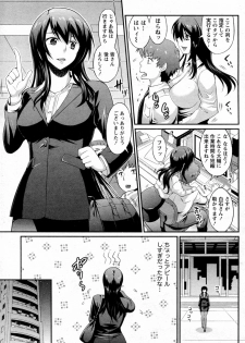 [Musashi Daichi] Nayameru Working Girl (COMIC Doki! Special 2010-07) - page 3