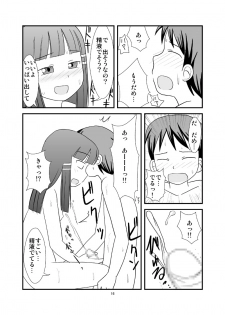 [PLEIADES☆FORTUNE] Himitsu no Ofuro! (Original) - page 18