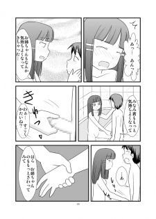 [PLEIADES☆FORTUNE] Himitsu no Ofuro! (Original) - page 15