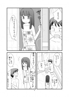 [PLEIADES☆FORTUNE] Himitsu no Ofuro! (Original) - page 8