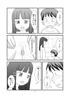 [PLEIADES☆FORTUNE] Himitsu no Ofuro! (Original) - page 13