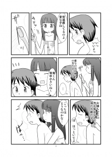 [PLEIADES☆FORTUNE] Himitsu no Ofuro! (Original) - page 9