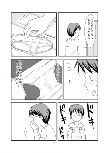 [PLEIADES☆FORTUNE] Himitsu no Ofuro! (Original) - page 5