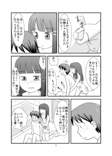 [PLEIADES☆FORTUNE] Himitsu no Ofuro! (Original) - page 11
