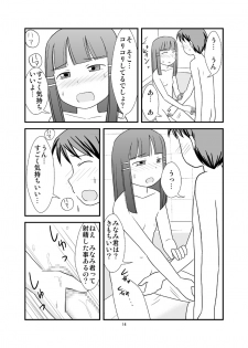 [PLEIADES☆FORTUNE] Himitsu no Ofuro! (Original) - page 16