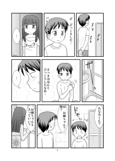[PLEIADES☆FORTUNE] Himitsu no Ofuro! (Original) - page 7