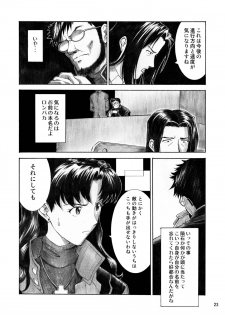 [Tengu no Tsuzura (Kuro Tengu)] BLUE LEAF (Neon Genesis Evangelion) [Digital] - page 22
