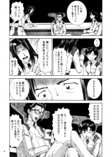 [Tengu no Tsuzura (Kuro Tengu)] BLUE LEAF (Neon Genesis Evangelion) [Digital] - page 5