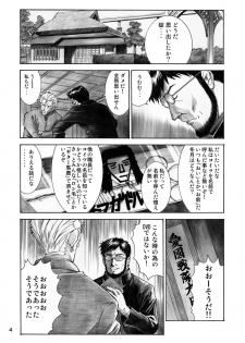 [Tengu no Tsuzura (Kuro Tengu)] BLUE LEAF (Neon Genesis Evangelion) [Digital] - page 3