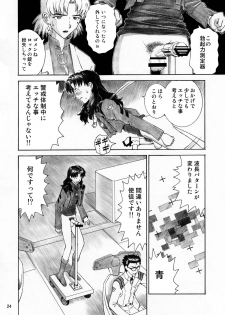 [Tengu no Tsuzura (Kuro Tengu)] BLUE LEAF (Neon Genesis Evangelion) [Digital] - page 23