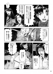 [Tengu no Tsuzura (Kuro Tengu)] BLUE LEAF (Neon Genesis Evangelion) [Digital] - page 24