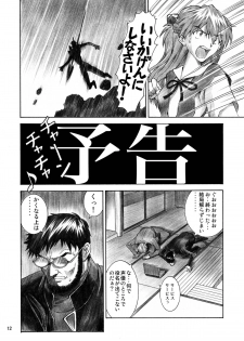 [Tengu no Tsuzura (Kuro Tengu)] BLUE LEAF (Neon Genesis Evangelion) [Digital] - page 11