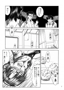 [Tengu no Tsuzura (Kuro Tengu)] BLUE LEAF (Neon Genesis Evangelion) [Digital] - page 6