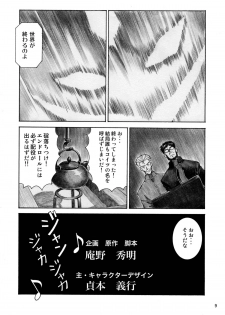 [Tengu no Tsuzura (Kuro Tengu)] BLUE LEAF (Neon Genesis Evangelion) [Digital] - page 8