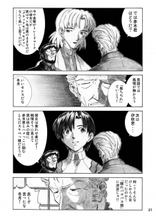 [Tengu no Tsuzura (Kuro Tengu)] BLUE LEAF (Neon Genesis Evangelion) [Digital] - page 20