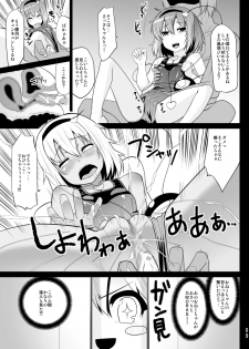 (Reitaisai 8) [Hikiwari Nattou (Okina Sai)] Sukumizu Satorin o Tadatada Mederu dake no Hon (Touhou Project) - page 7