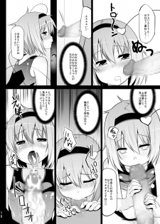 (Reitaisai 8) [Hikiwari Nattou (Okina Sai)] Sukumizu Satorin o Tadatada Mederu dake no Hon (Touhou Project) - page 8