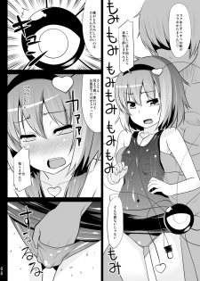 (Reitaisai 8) [Hikiwari Nattou (Okina Sai)] Sukumizu Satorin o Tadatada Mederu dake no Hon (Touhou Project) - page 6