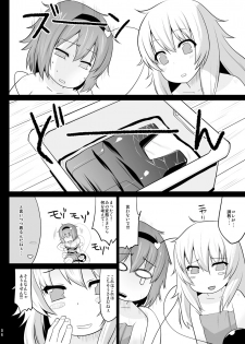 (Reitaisai 8) [Hikiwari Nattou (Okina Sai)] Sukumizu Satorin o Tadatada Mederu dake no Hon (Touhou Project) - page 4