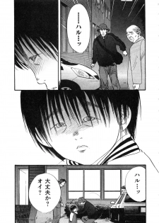 [Sakabe Shuuichi] Shin Rape Vol  2 - page 16