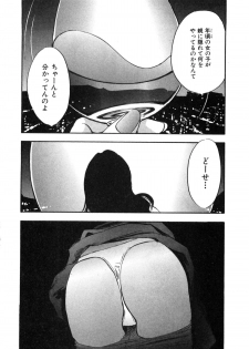 [Sakabe Shuuichi] Shin Rape Vol  2 - page 47