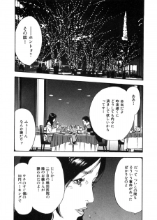 [Sakabe Shuuichi] Shin Rape Vol  2 - page 45