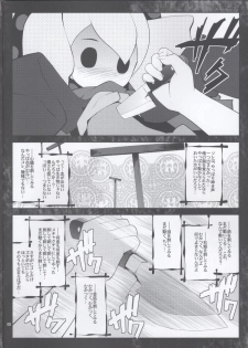 (SC50) [Purimono (Goyac)] MOGUMOGU (Puella Magi Madoka☆Magica) - page 7
