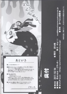 (SC50) [Purimono (Goyac)] MOGUMOGU (Puella Magi Madoka☆Magica) - page 9