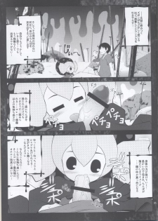 (SC50) [Purimono (Goyac)] MOGUMOGU (Puella Magi Madoka☆Magica) - page 4