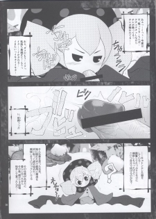 (SC50) [Purimono (Goyac)] MOGUMOGU (Puella Magi Madoka☆Magica) - page 5