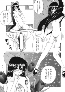 [浅井市子] マジカルエンジェルプリンちゃん - page 10