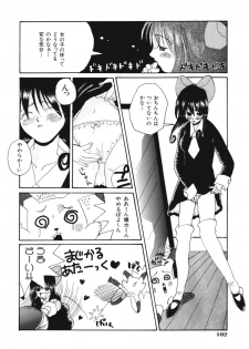 [浅井市子] マジカルエンジェルプリンちゃん - page 7