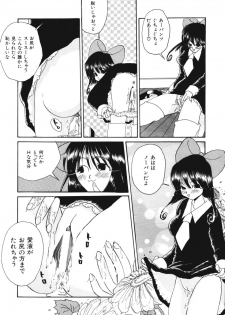 [浅井市子] マジカルエンジェルプリンちゃん - page 9