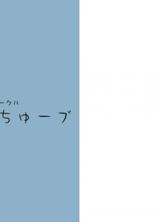 [Arekusa Thunder (Arekusa Mahone)] Sweet☆White Love Love Valentine's Day - page 25