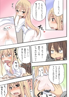 [Arekusa Thunder (Arekusa Mahone)] Sweet☆White Love Love Valentine's Day - page 10
