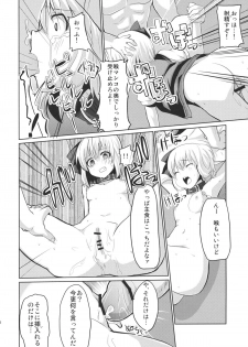 (Reitaisai 8) [100yenMoFA (mirino)] Oshioki Youmu-chan (Touhou Project) - page 11