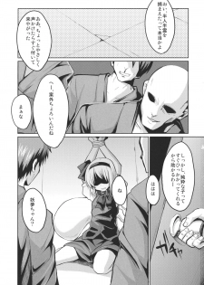 (Reitaisai 8) [100yenMoFA (mirino)] Oshioki Youmu-chan (Touhou Project) - page 2
