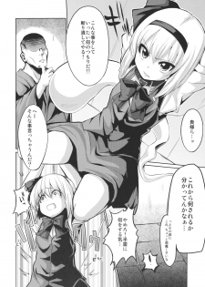 (Reitaisai 8) [100yenMoFA (mirino)] Oshioki Youmu-chan (Touhou Project) - page 3